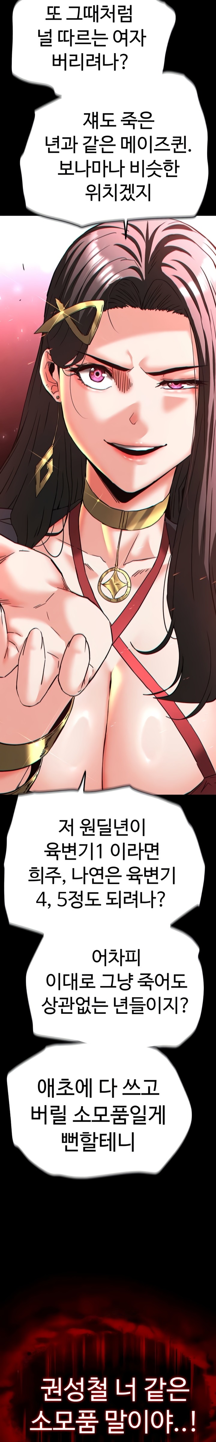 Human Scum Raw - Chapter 60 Page 33