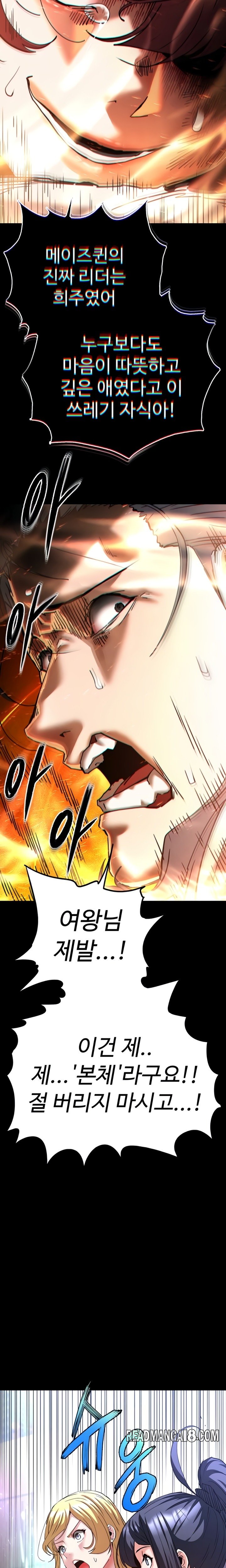 Human Scum Raw - Chapter 60 Page 37