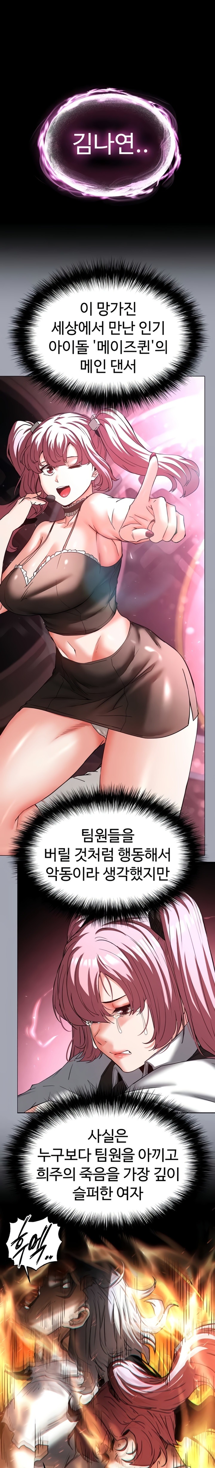 Human Scum Raw - Chapter 60 Page 39