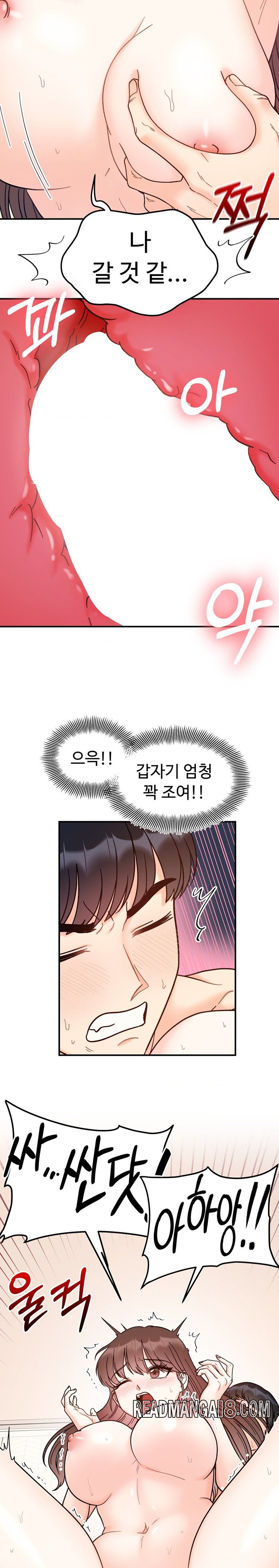 Secret Siblings Raw - Chapter 40 Page 18