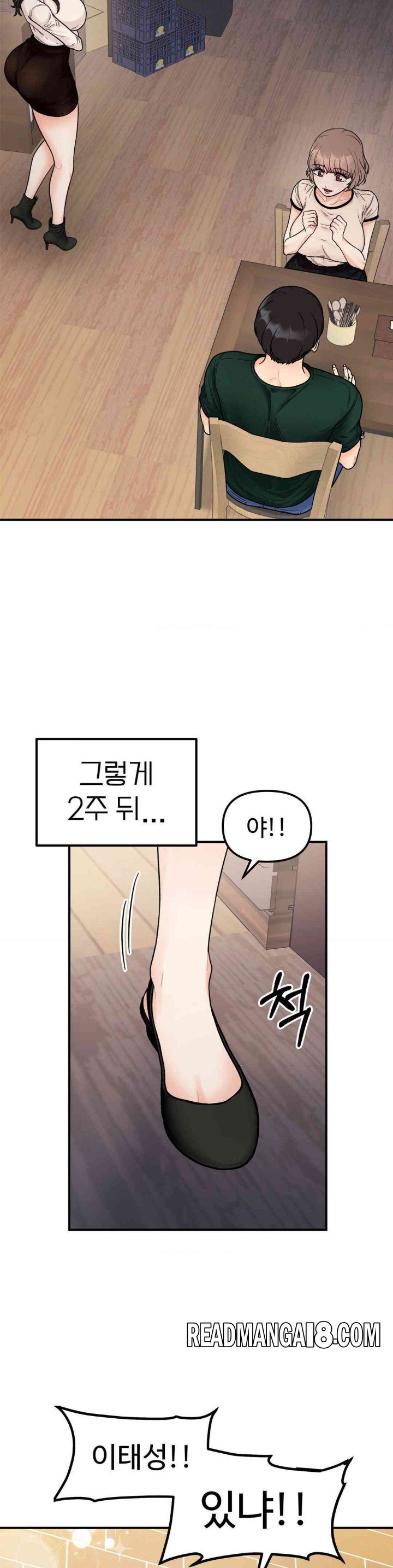 Secret Siblings Raw - Chapter 47 Page 23
