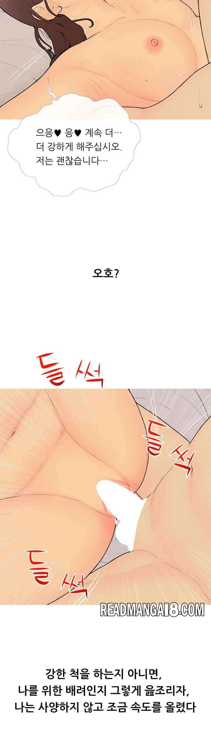 I Became a Sugar Daddy Raw - Chapter 24 Page 32