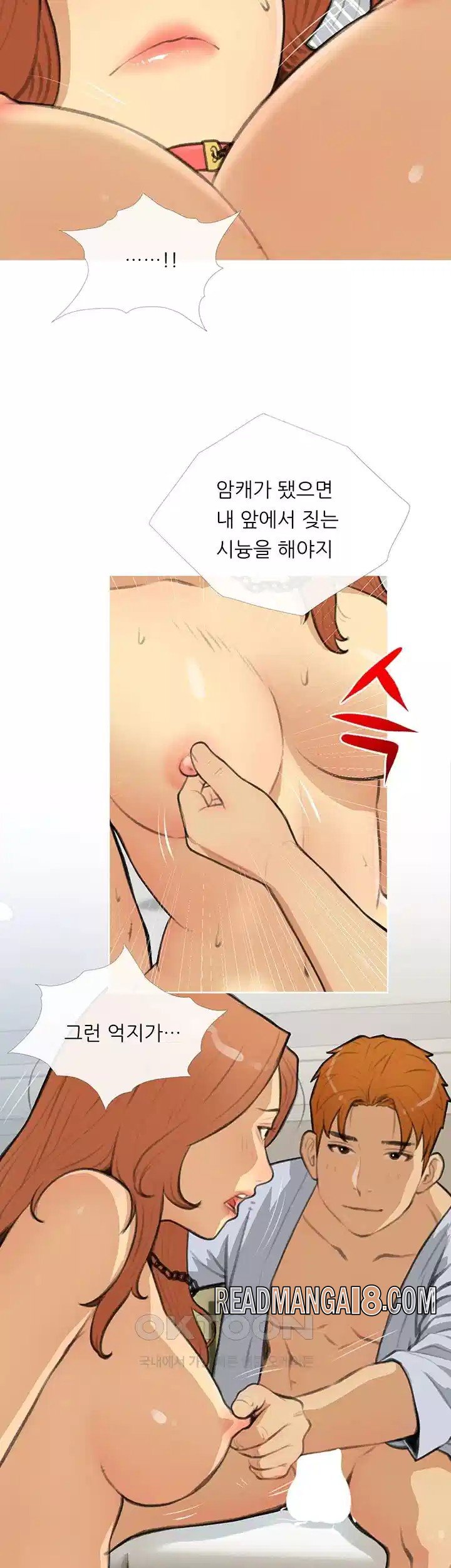 I Became a Sugar Daddy Raw - Chapter 28 Page 24