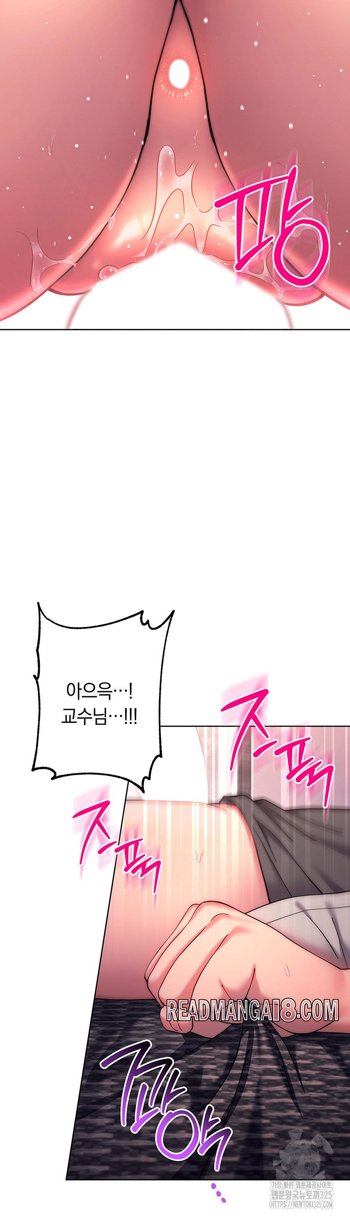 Love Choice Raw - Chapter 19 Page 32