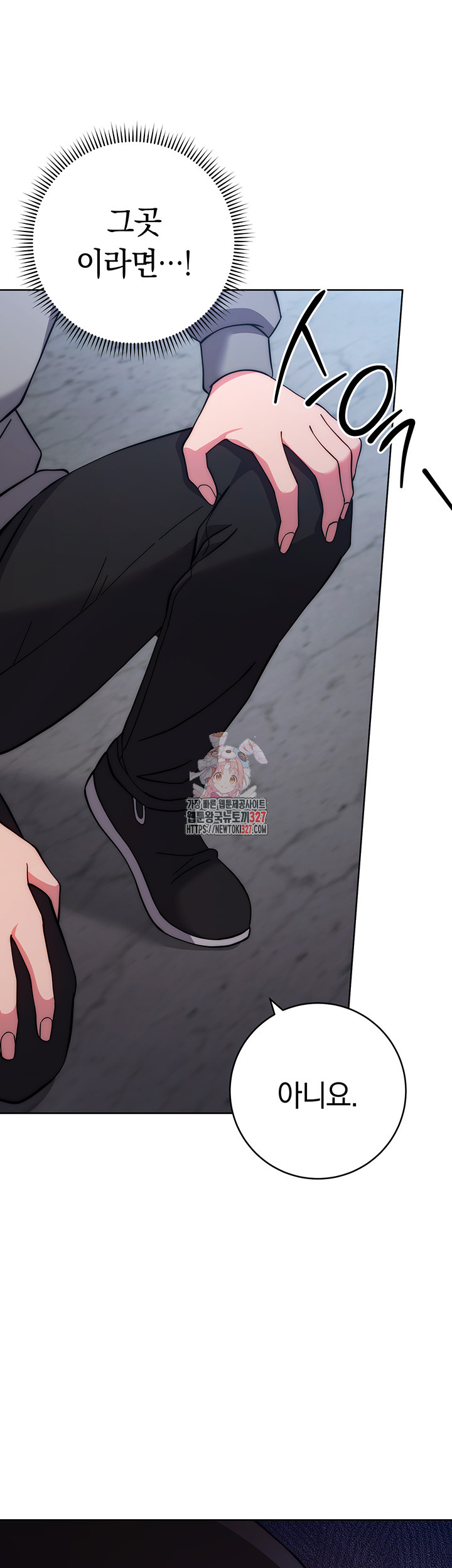 Love Choice Raw - Chapter 21 Page 1