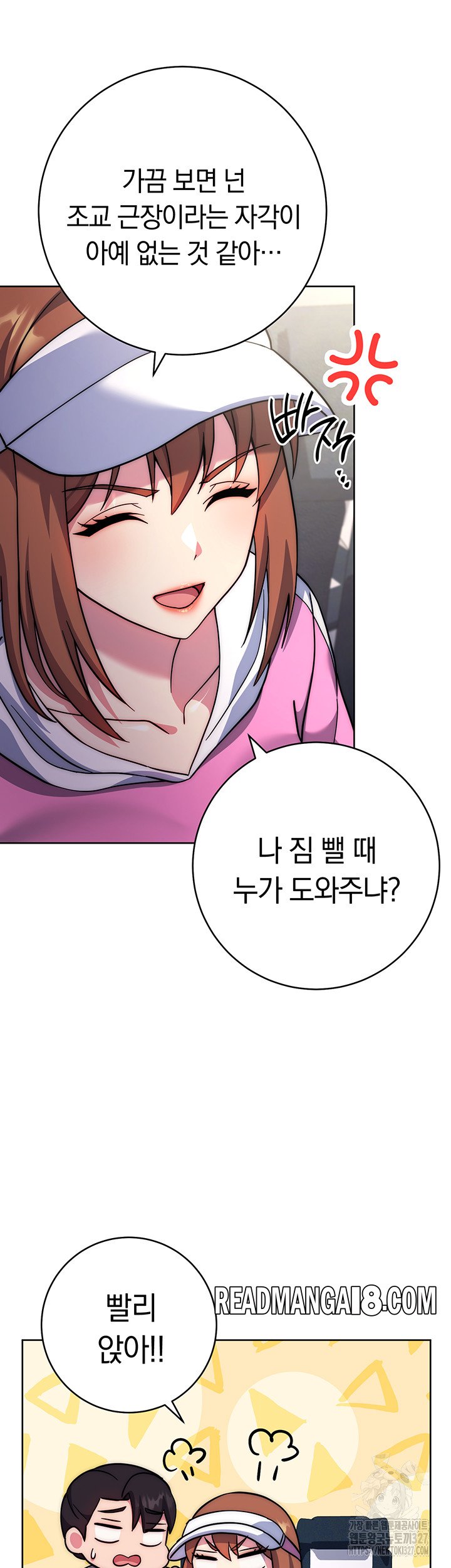 Love Choice Raw - Chapter 21 Page 17