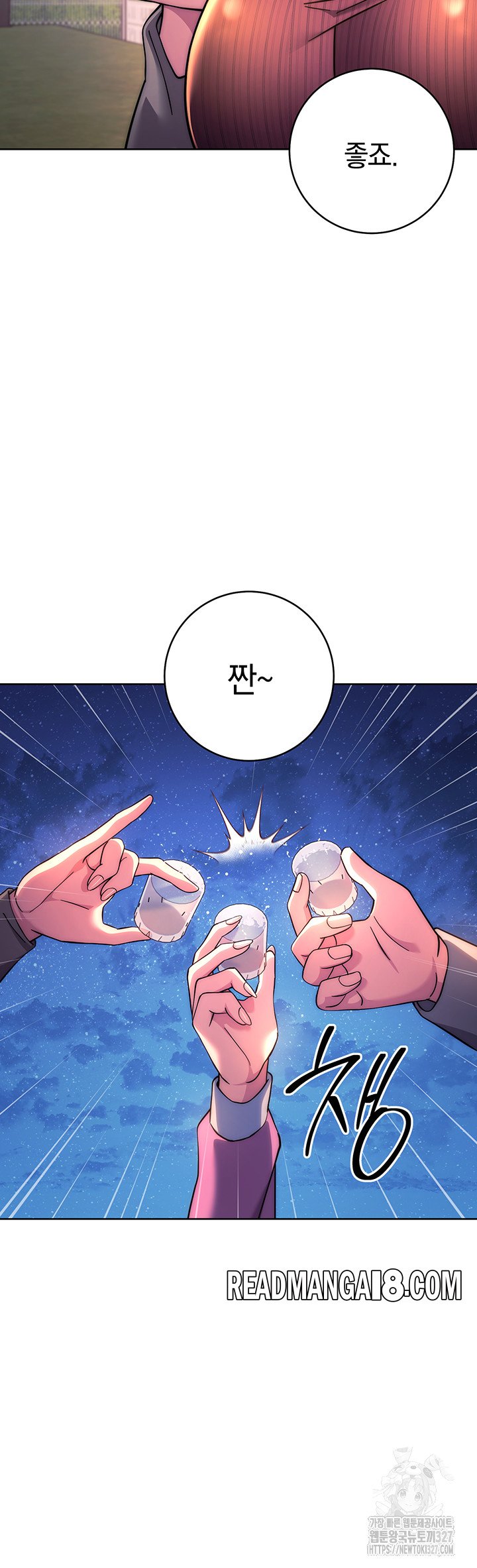 Love Choice Raw - Chapter 21 Page 39