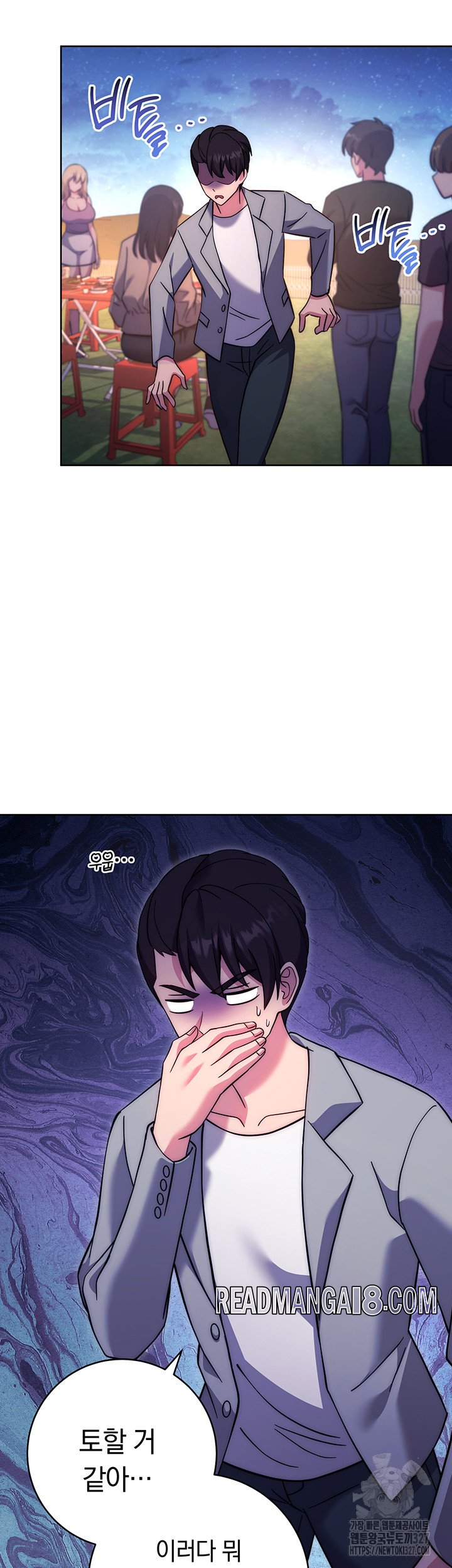 Love Choice Raw - Chapter 21 Page 42