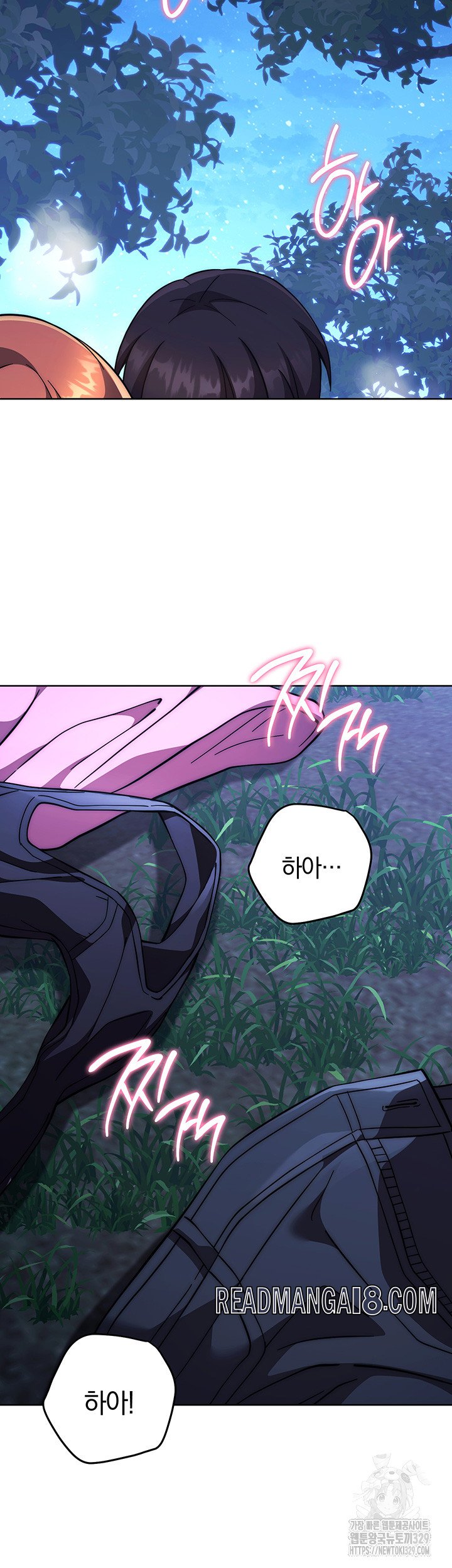 Love Choice Raw - Chapter 23 Page 41