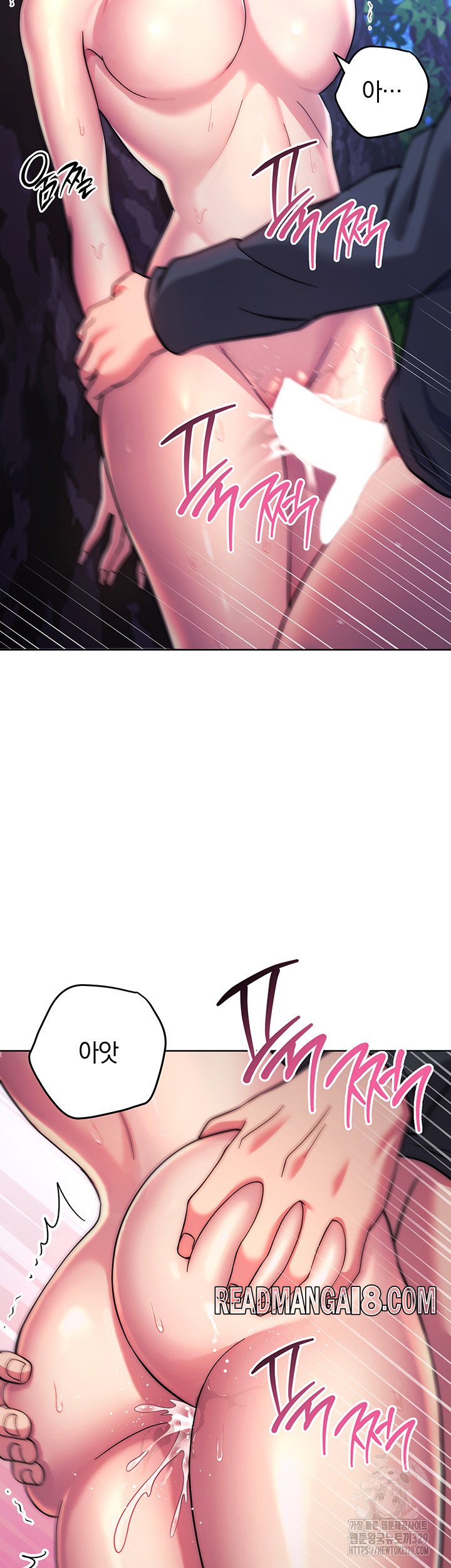 Love Choice Raw - Chapter 23 Page 48