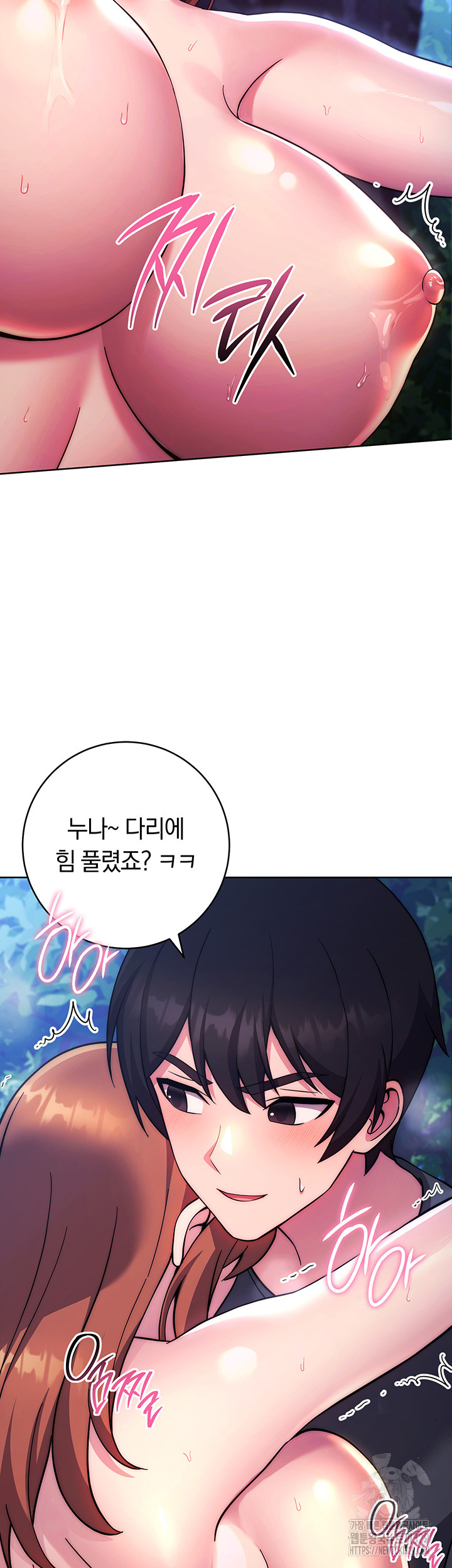 Love Choice Raw - Chapter 23 Page 52