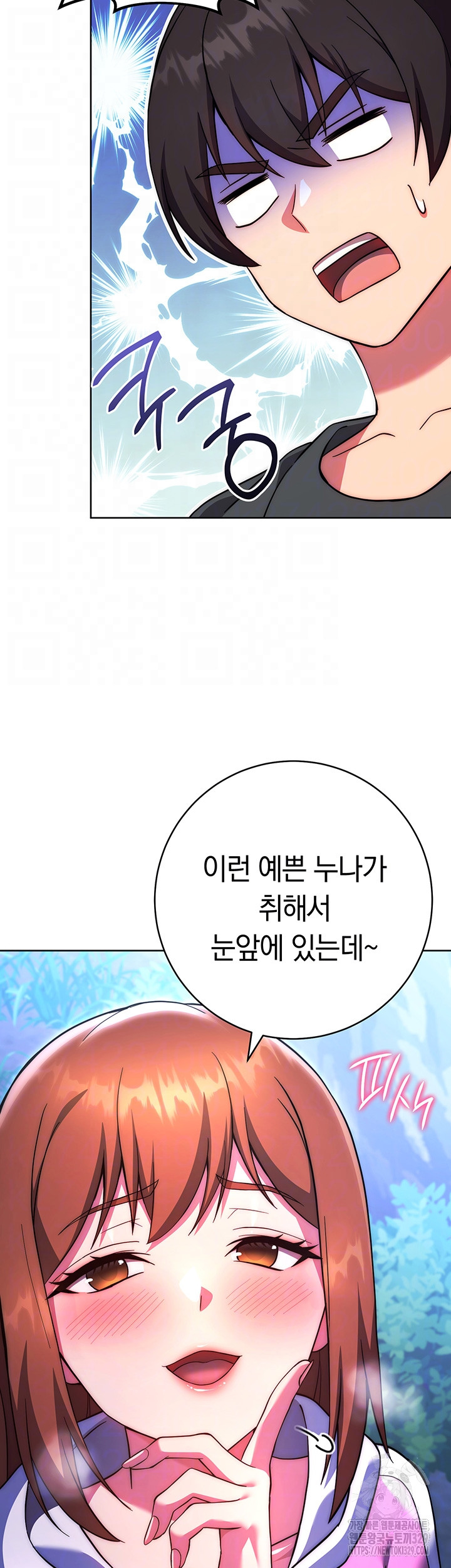 Love Choice Raw - Chapter 23 Page 8