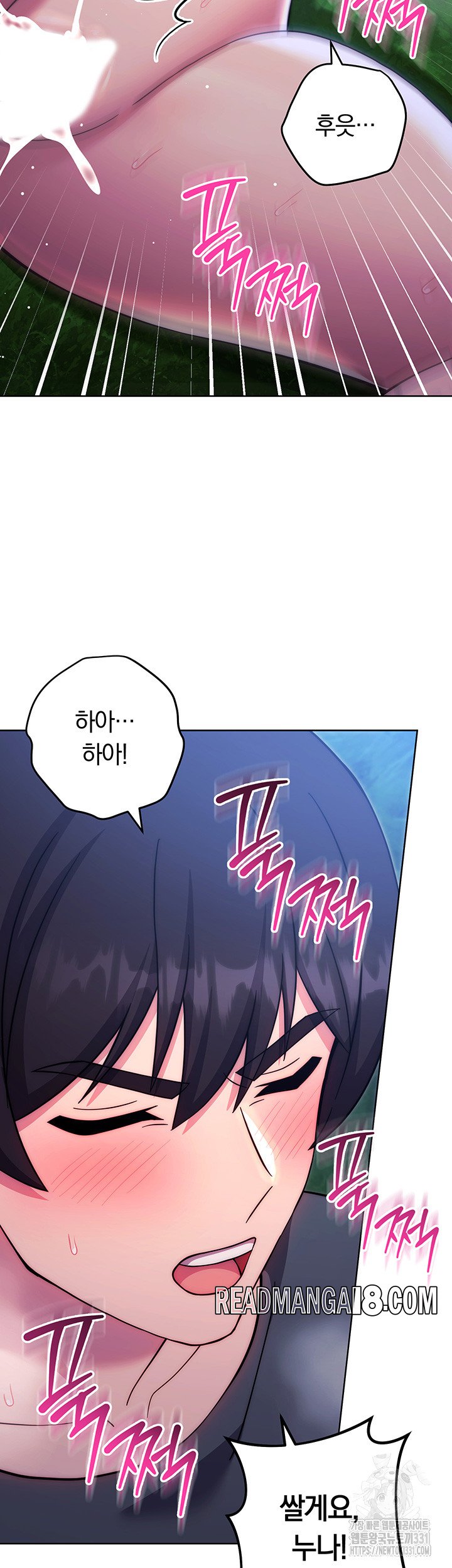 Love Choice Raw - Chapter 25 Page 38