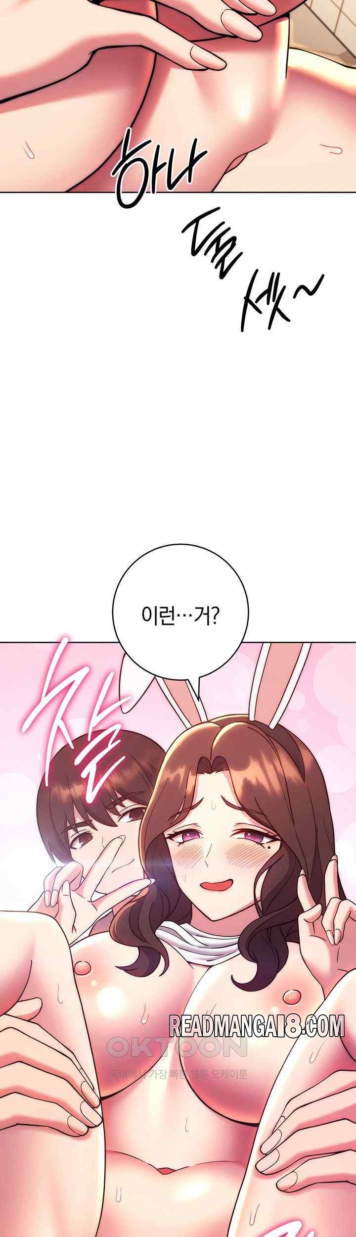 Love Choice Raw - Chapter 32 Page 66
