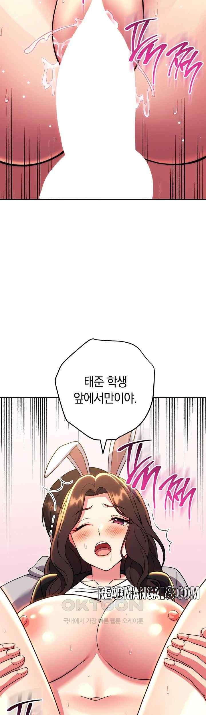 Love Choice Raw - Chapter 33 Page 15