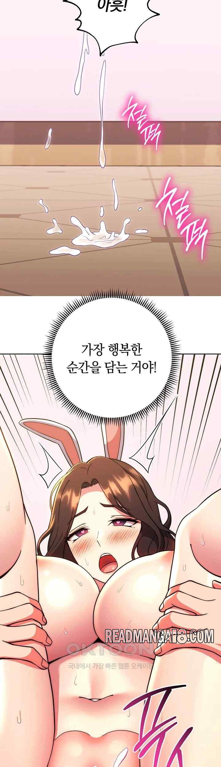 Love Choice Raw - Chapter 33 Page 29