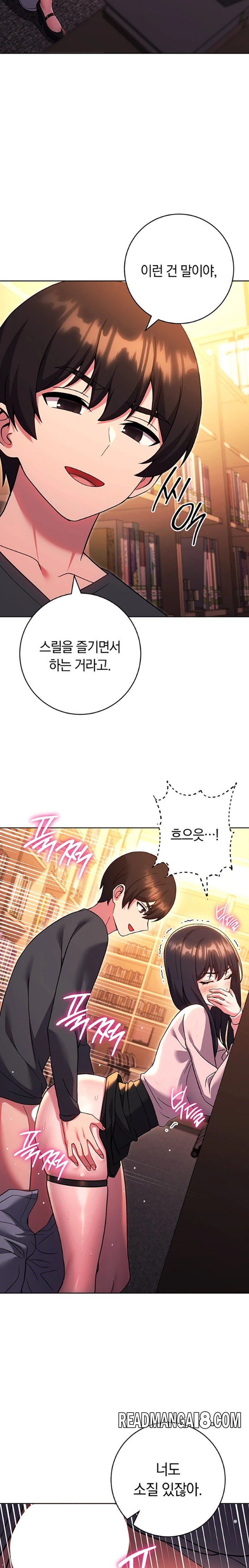 Love Choice Raw - Chapter 37 Page 18