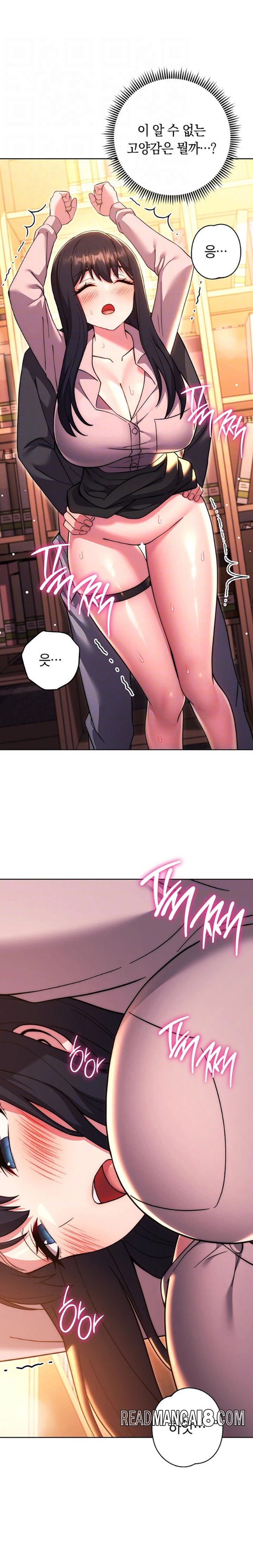 Love Choice Raw - Chapter 37 Page 6