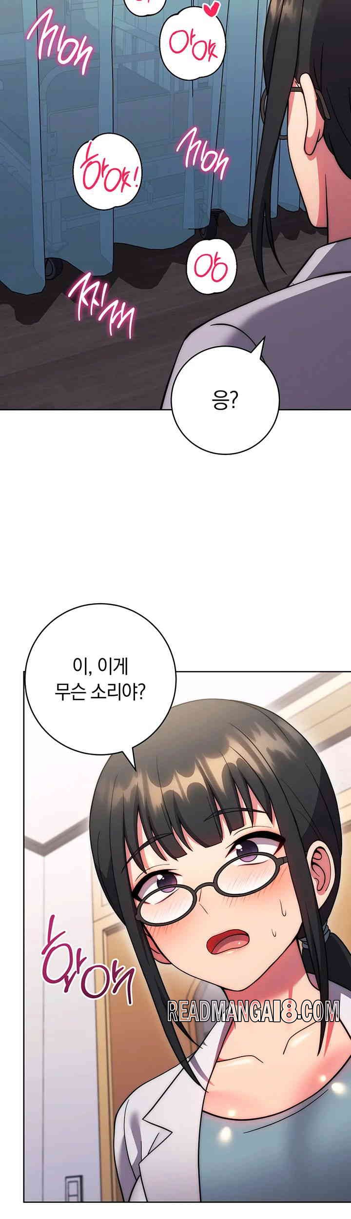 Love Choice Raw - Chapter 39 Page 64