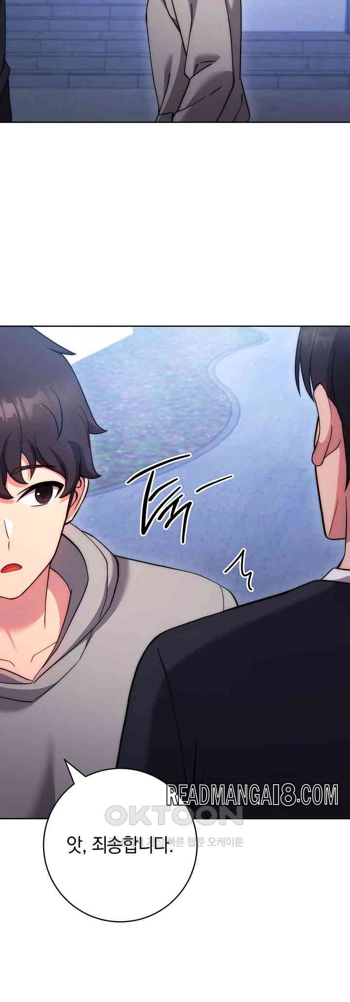 Love Choice Raw - Chapter 42 Page 71