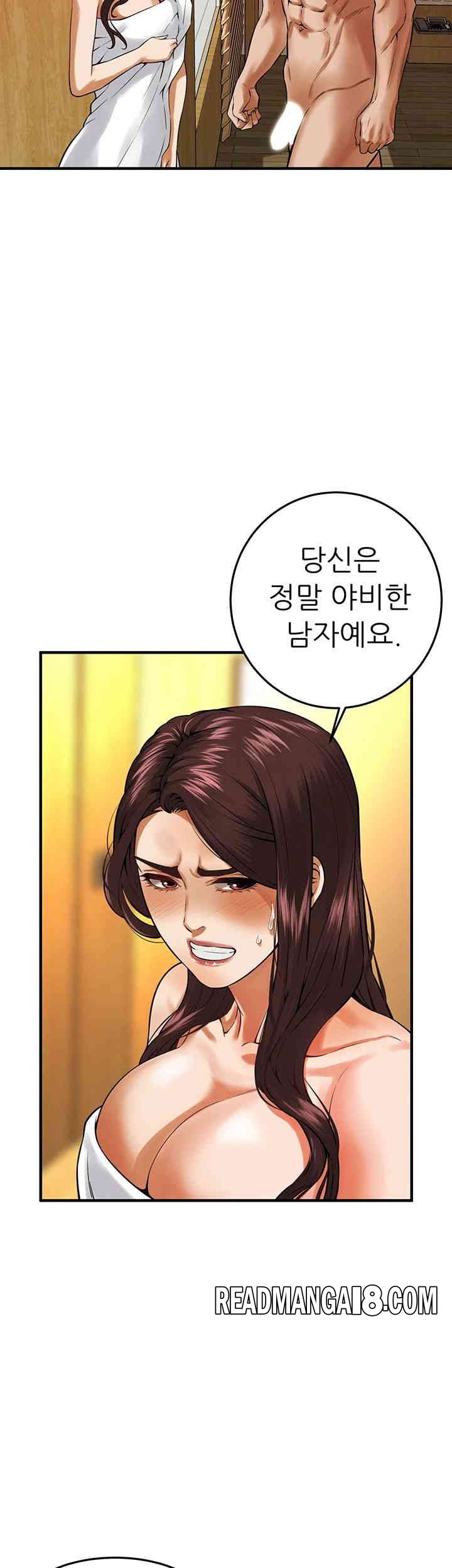 Bastard Raw - Chapter 43 Page 17