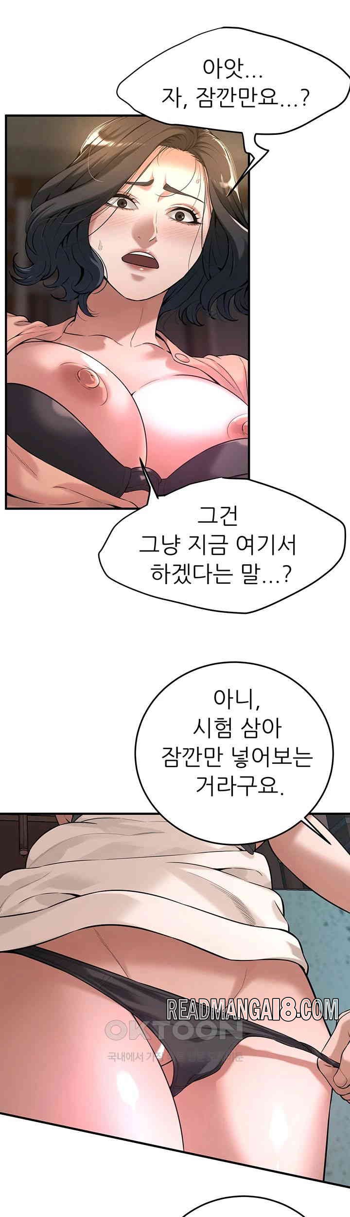 Bastard Raw - Chapter 53 Page 16