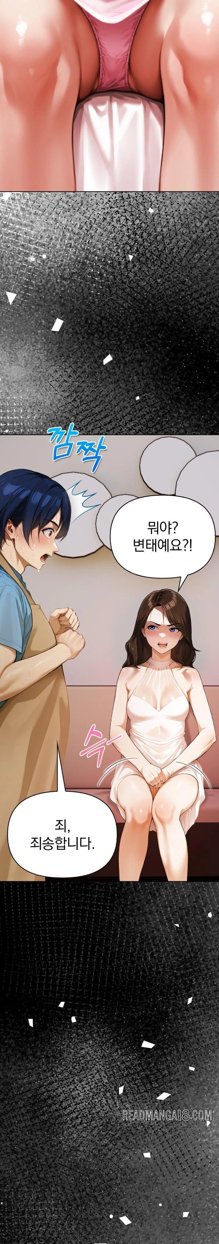 Tattoo Shop Raw - Chapter 1 Page 17