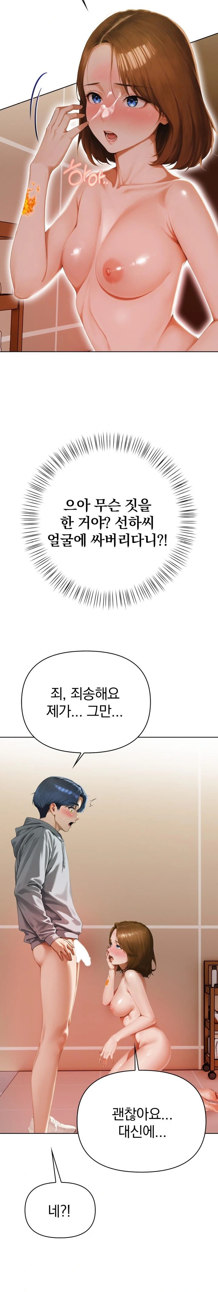 Tattoo Shop Raw - Chapter 3 Page 24