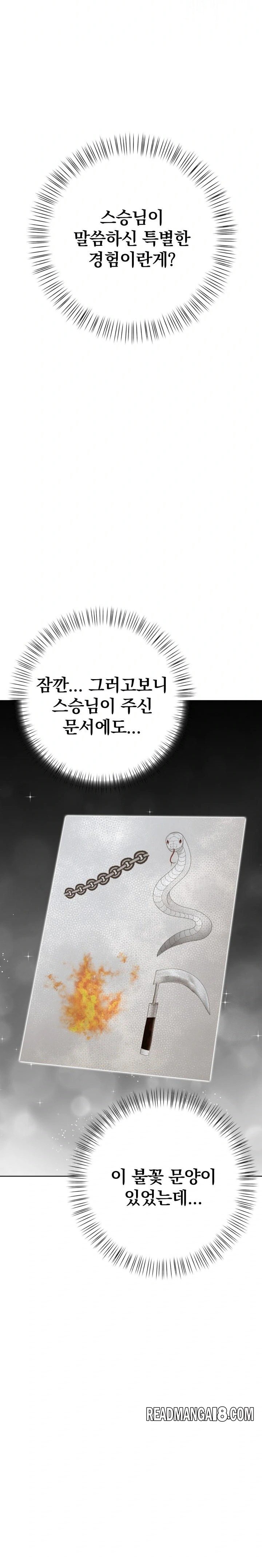 Tattoo Shop Raw - Chapter 3 Page 7