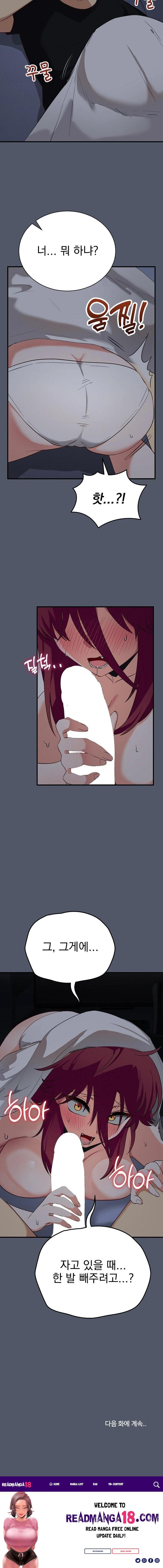 Saving My Magical Girl Raw - Chapter 16 Page 23