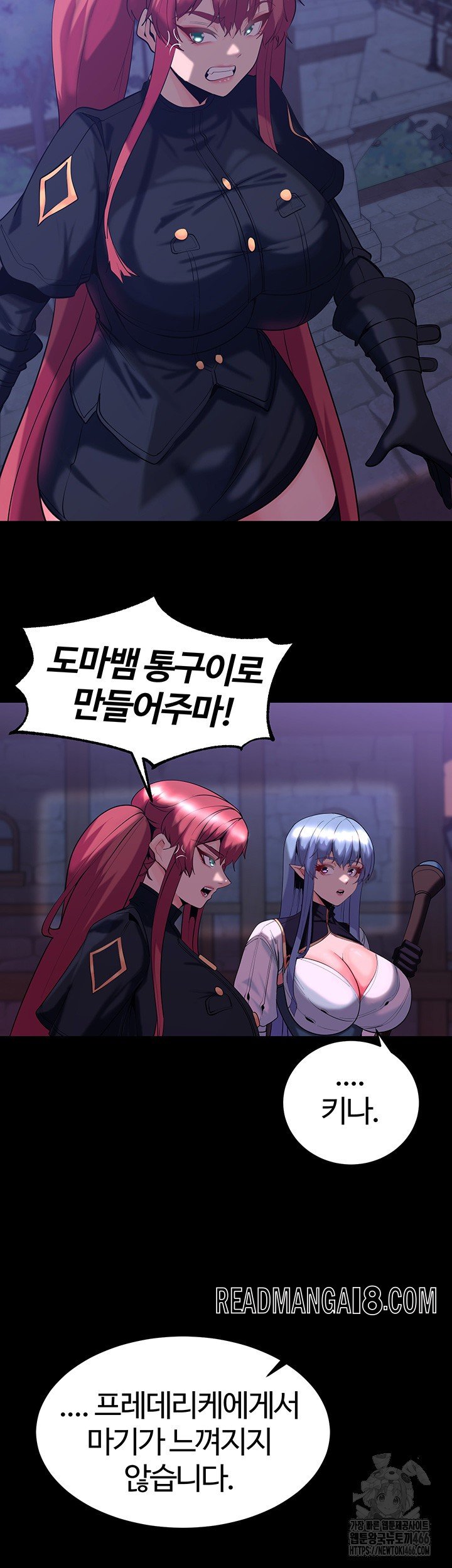 Corruption In The Dungeon Raw - Chapter 42 Page 28