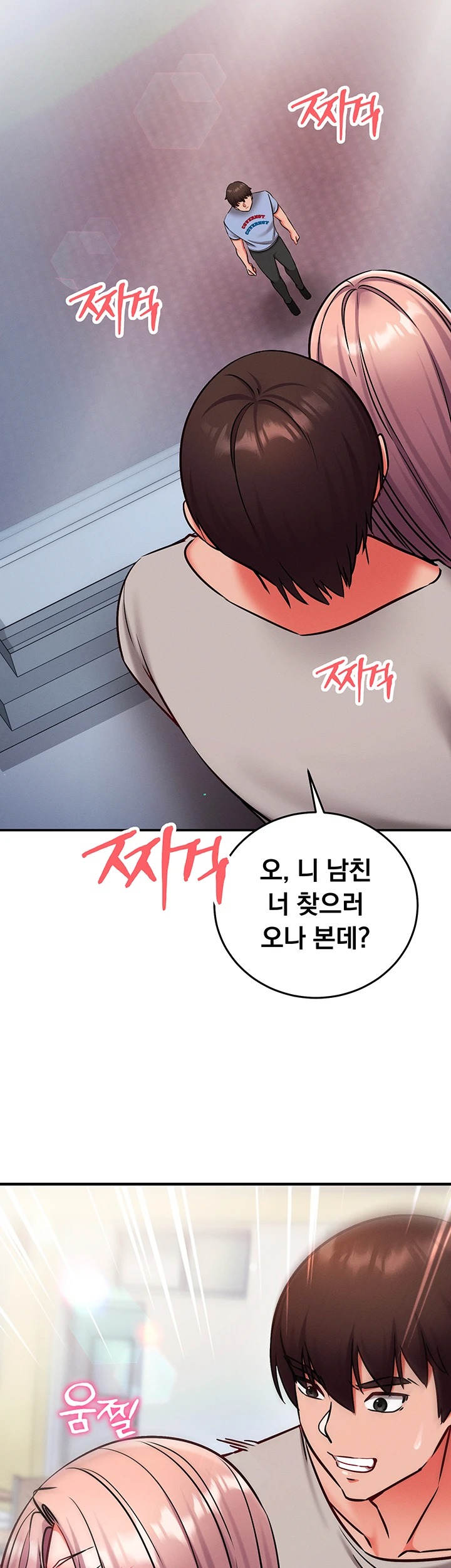 Mind Control Raw - Chapter 28 Page 43