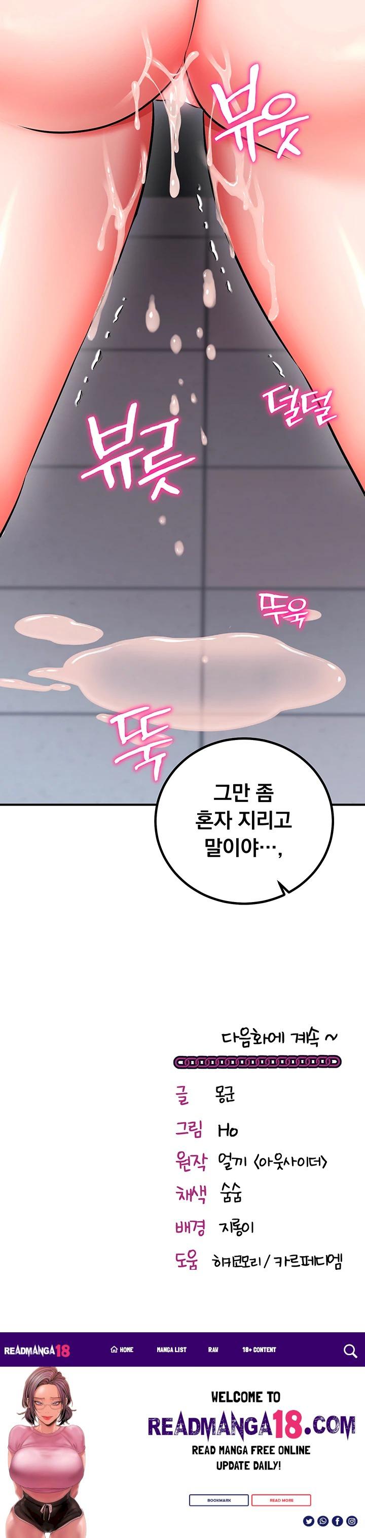 Mind Control Raw - Chapter 28 Page 68