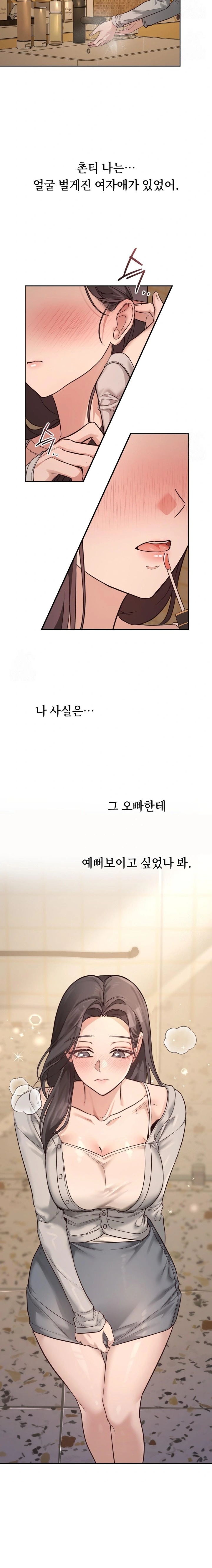 A College Student Who Does it Raw - Chapter 1 Page 23