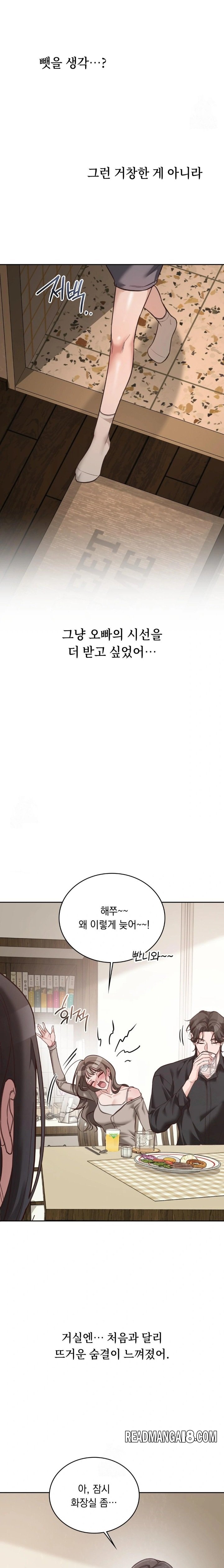 A College Student Who Does it Raw - Chapter 1 Page 24