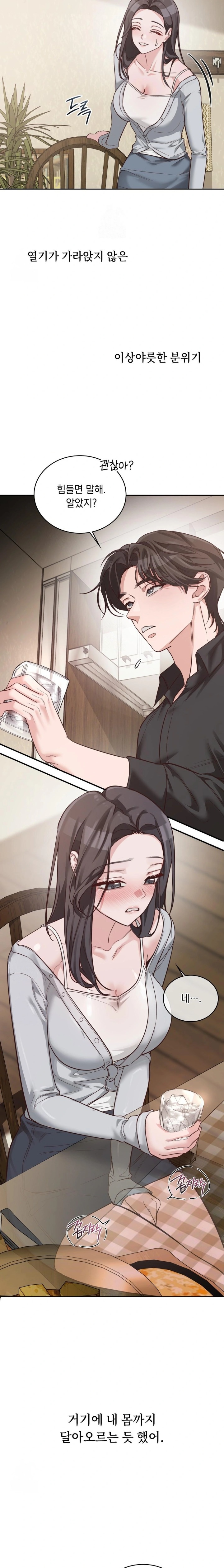 A College Student Who Does it Raw - Chapter 1 Page 25