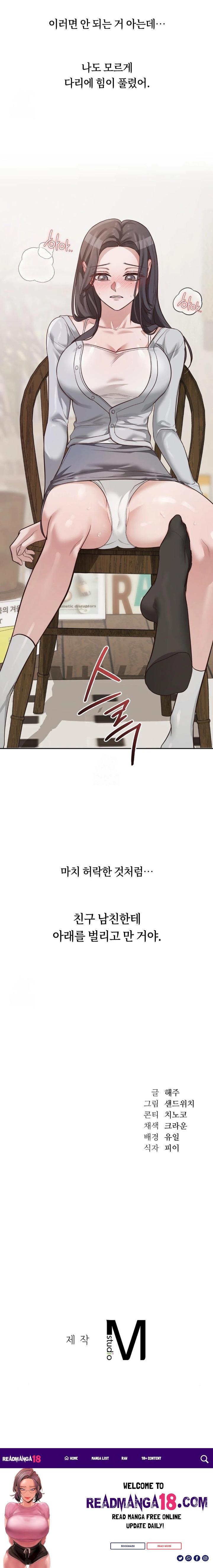 A College Student Who Does it Raw - Chapter 1 Page 30