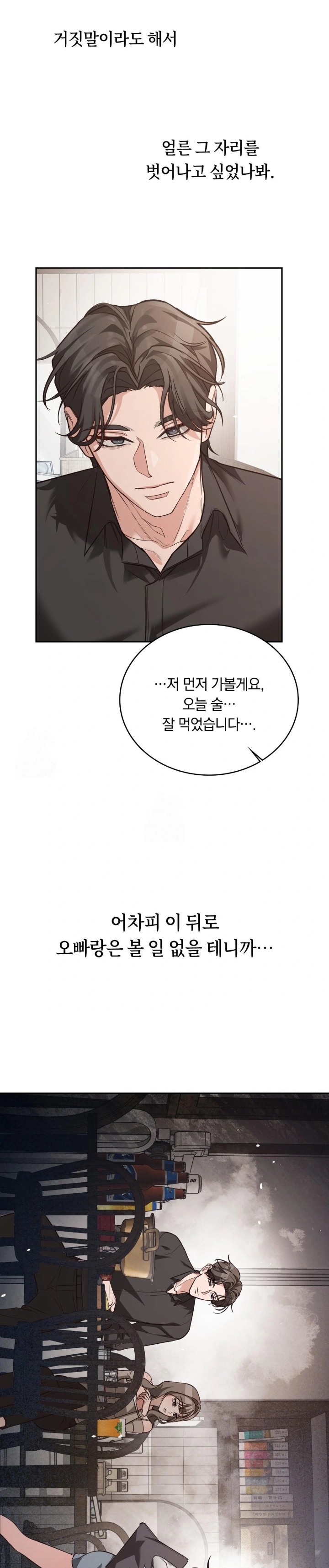 A College Student Who Does it Raw - Chapter 2 Page 25