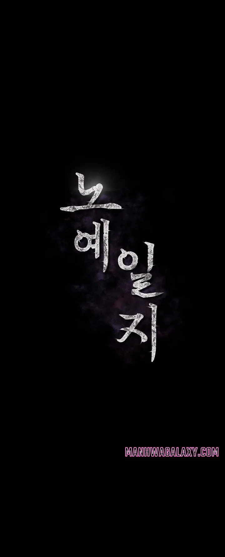 Slave Diary - Chapter 2 Page 1