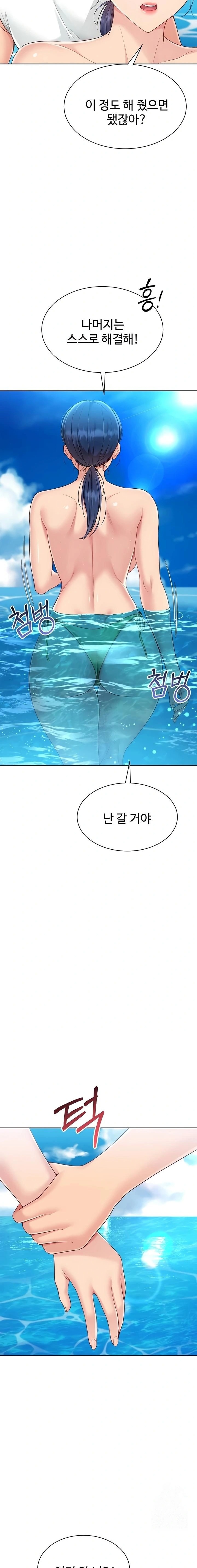 Set It! Raw - Chapter 68 Page 13