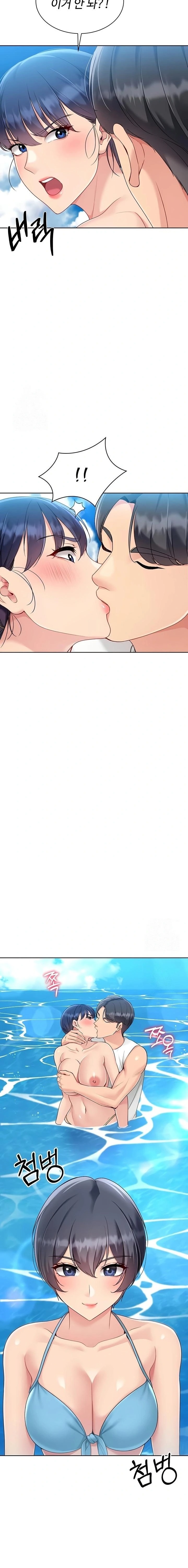 Set It! Raw - Chapter 68 Page 14