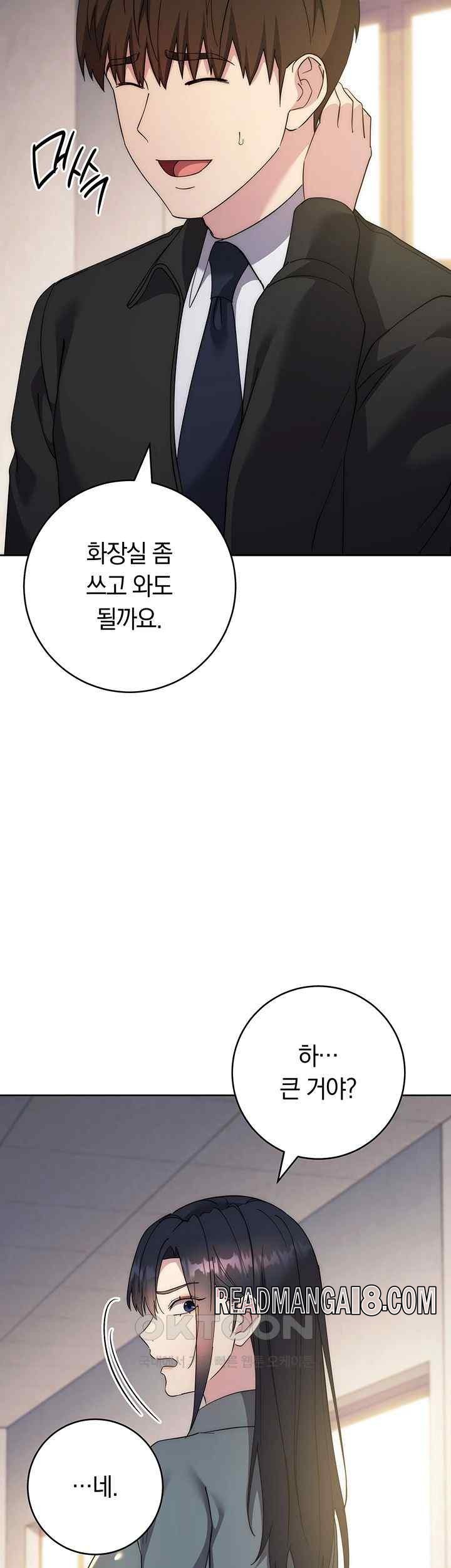 Outsider: The Invisible Man Raw - Chapter 30 Page 51