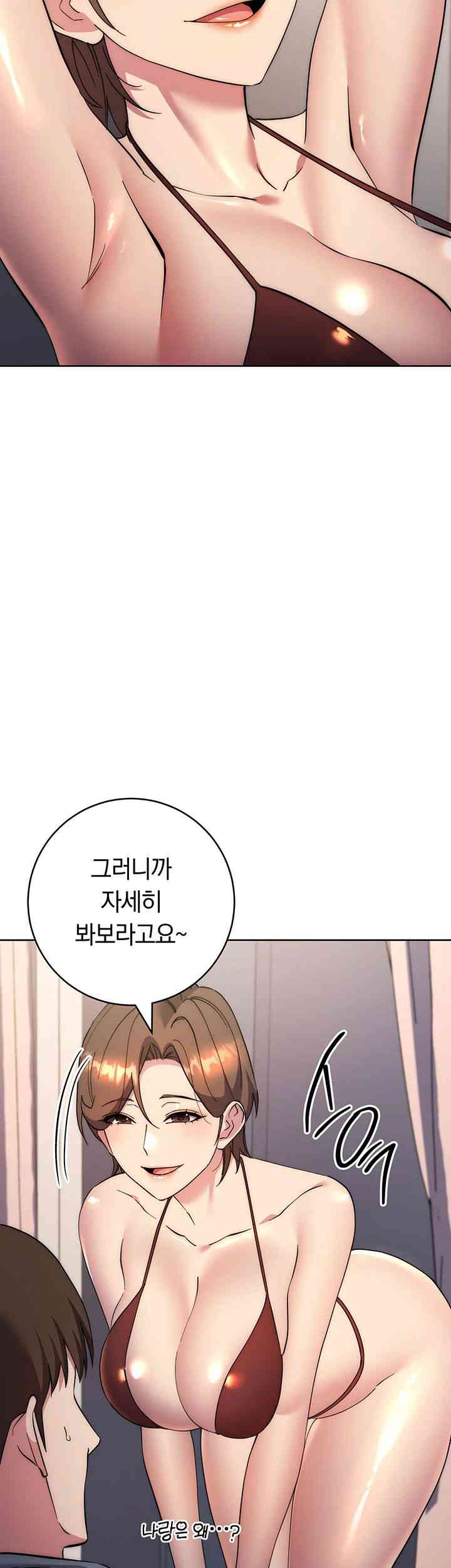 Outsider: The Invisible Man Raw - Chapter 36 Page 57