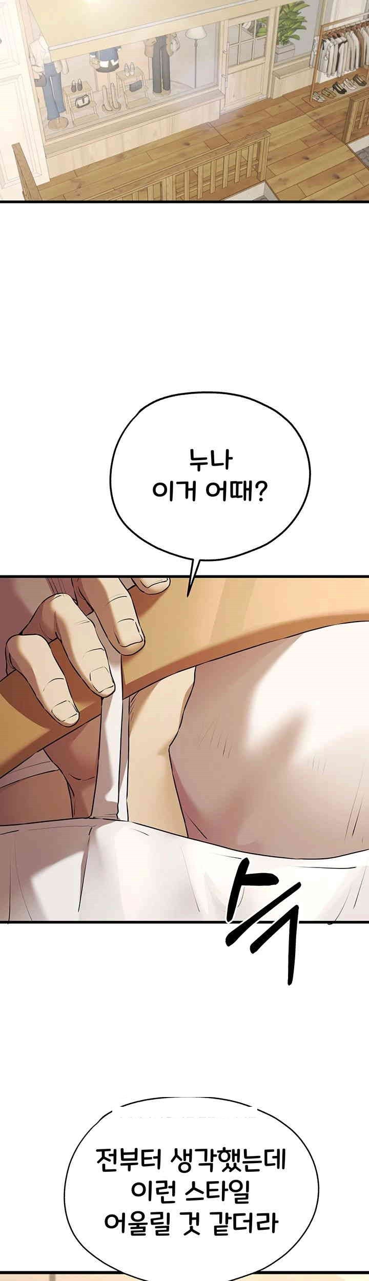 You Want to do it With a Woman You Don