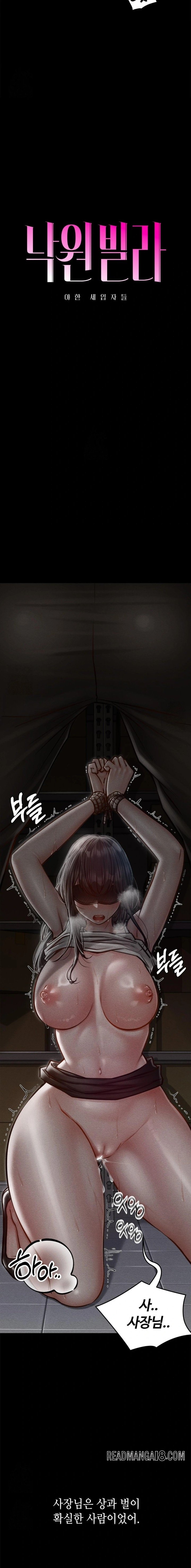 Paradise Villa Raw - Chapter 4 Page 2