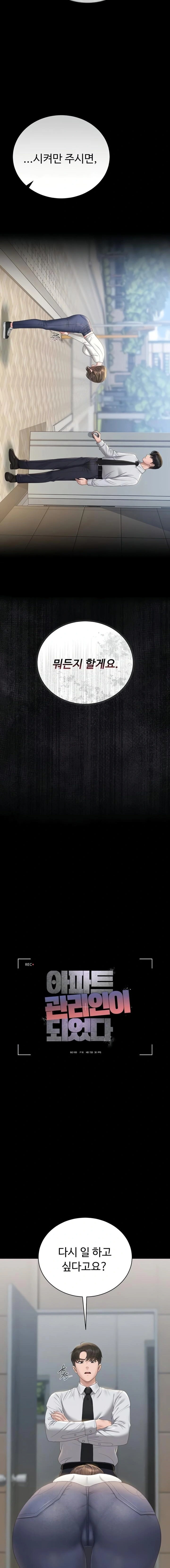 I Became an Apartment Security Manager Raw - Chapter 24 Page 3