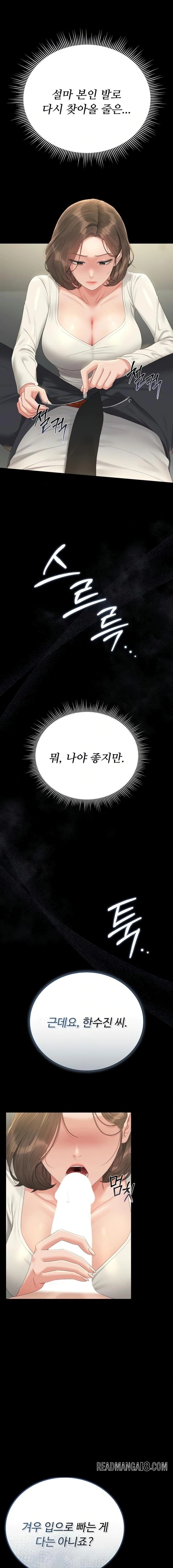 I Became an Apartment Security Manager Raw - Chapter 24 Page 6