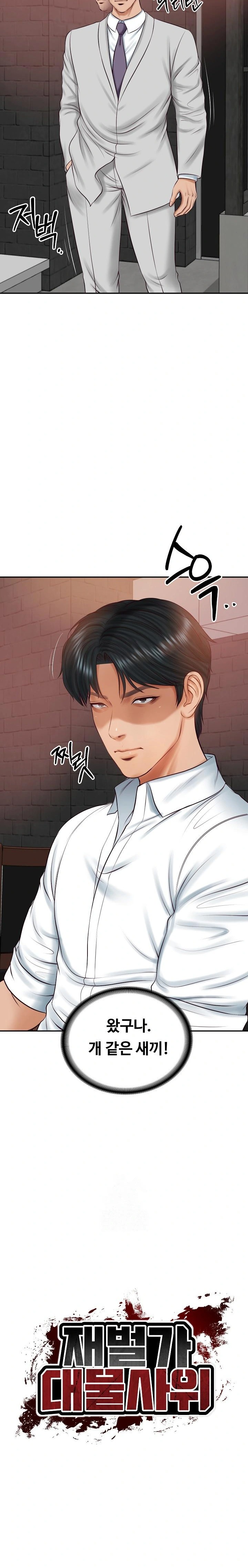 The Billionaire’s Monster Cock Son-In-Law Raw - Chapter 60 Page 2