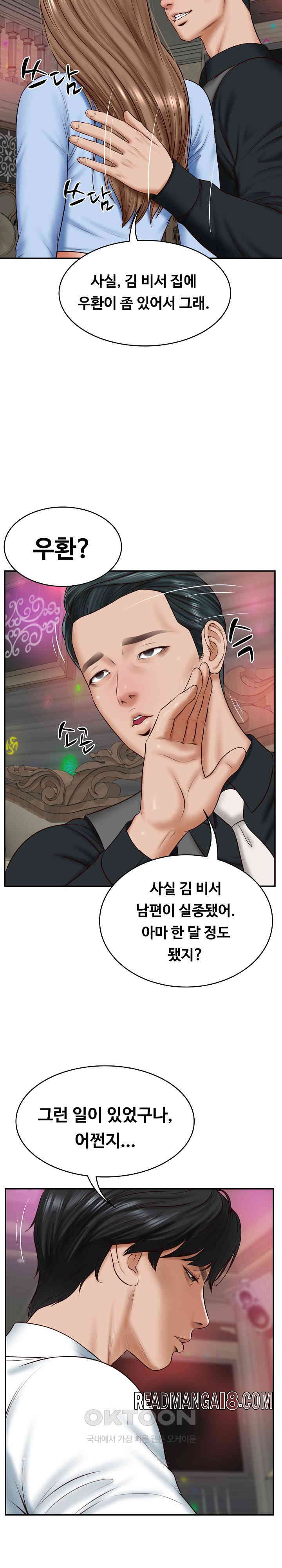 The Billionaire’s Monster Cock Son-In-Law Raw - Chapter 8 Page 12