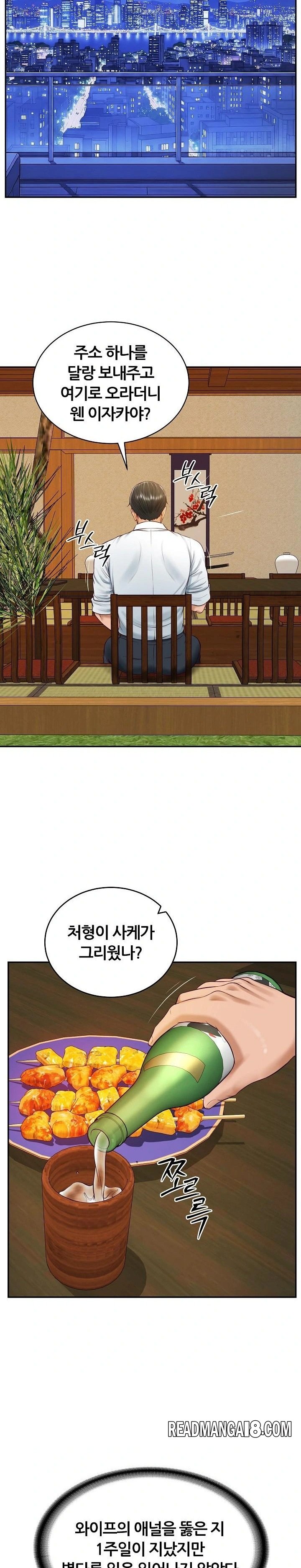 The Billionaire’s Monster Cock Son-In-Law Raw - Chapter 94 Page 15